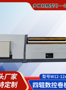 全自动数控W12-12x2200四辊卷板机卷筒机卷圆机厂家现货售后三包