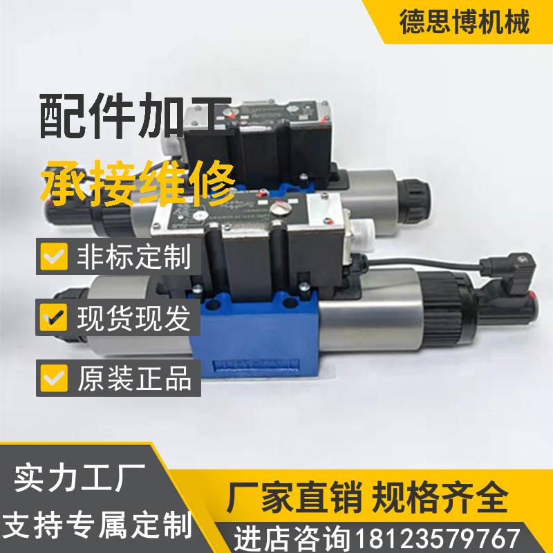 进口电磁阀工业阀4WEH16J72/6EG24N9ES2K4电液阀单向阀