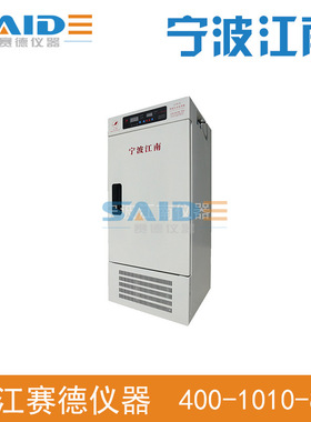 宁波江南仪器DHWM系列实验室智能恒温恒湿培养箱
