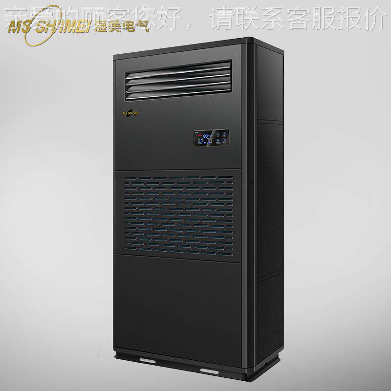 湿加美湿膜加湿器 适:100~12㎡0加湿机增湿商用工业湿器S46856MS-