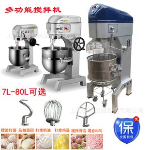 大型多功能鲜奶机7L10L20L30L40L50L60L80L打蛋机 商用奶油搅拌机