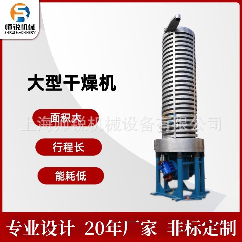水下切粒配套设备非标垂直振动冷却提升机食品粉末降温干燥螺旋盘,搬运/仓储/物流设备,输送机,淘宝优惠券,粉丝福利购,淘宝优惠卷