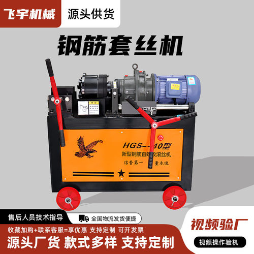 钢筋螺纹套丝机全自动数控气动套丝机HGS-45数控全自动钢筋滚丝机