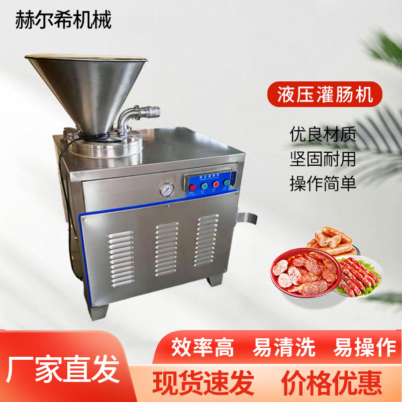 全自动不锈钢商用液压灌肠机腊肠自动扎线灌肠设备气动定量灌肠机,清洗/食品/商业设备,灌肠机,淘宝优惠券,粉丝福利购,淘宝优惠卷