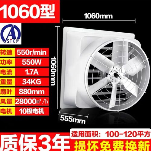 福清玻璃钢负压风机 防腐工业排气扇 畜牧养殖风机养猪场风机