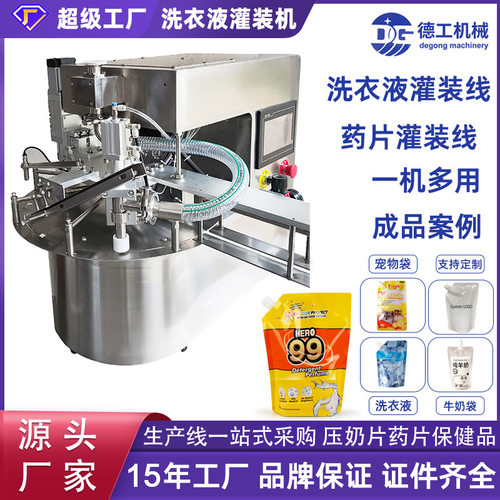 跨境全自动桌面式自立袋灌装豆浆番茄酱果冻酸梅汁汤螺蛳粉洗衣液