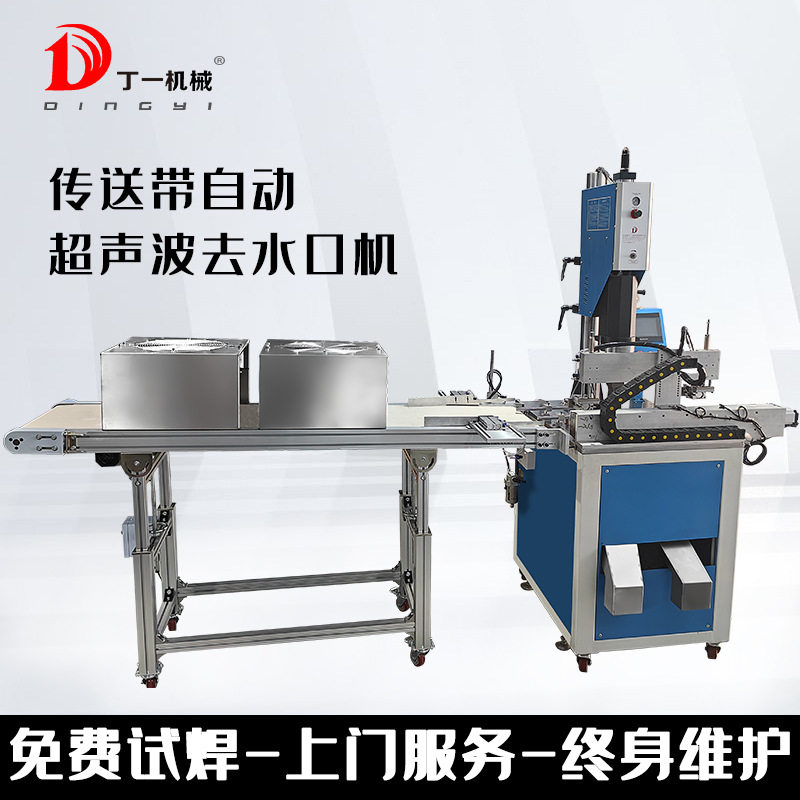 传送带自动超声波切水口机超音波压铸件锌合金去水口振落分离,办公设备/耗材/相关服务,烫金机/压烫机,淘宝优惠券,粉丝福利购,淘宝优惠卷