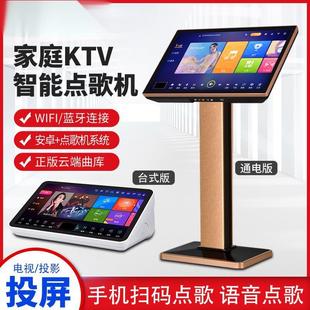家庭KTV点歌机高清家用触摸屏一体点唱机卡拉OK语音K歌点歌台 新款