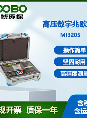 德国METREL美翠MI3205型 锂电池供电兆欧仪 大功率高压数字兆欧表