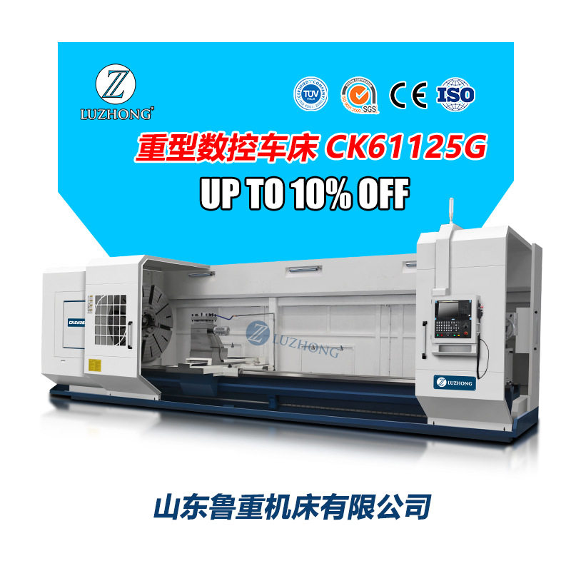 重型数控车床CK61125G数控车床卧式重型车床 加宽导轨数控车,五金/工具,机床,淘宝优惠券,粉丝福利购,淘宝优惠卷