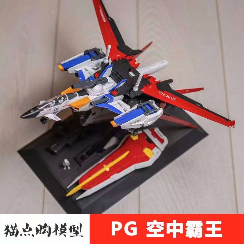 大班PG空中霸王1/60彩盒版带地台空装背包拼装模型高达手办玩具