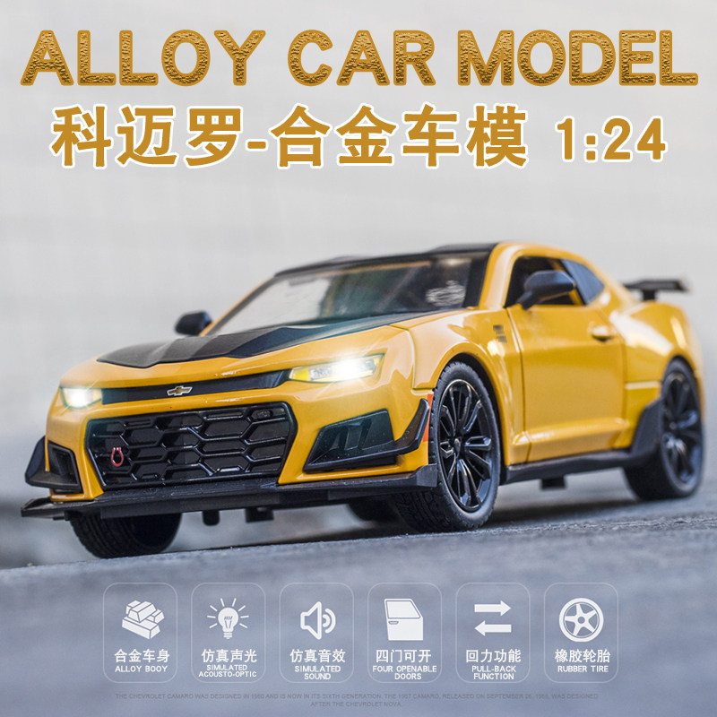大黄蜂合金车模1:24科迈罗变形金钢同款儿童仿真汽车模型玩具车