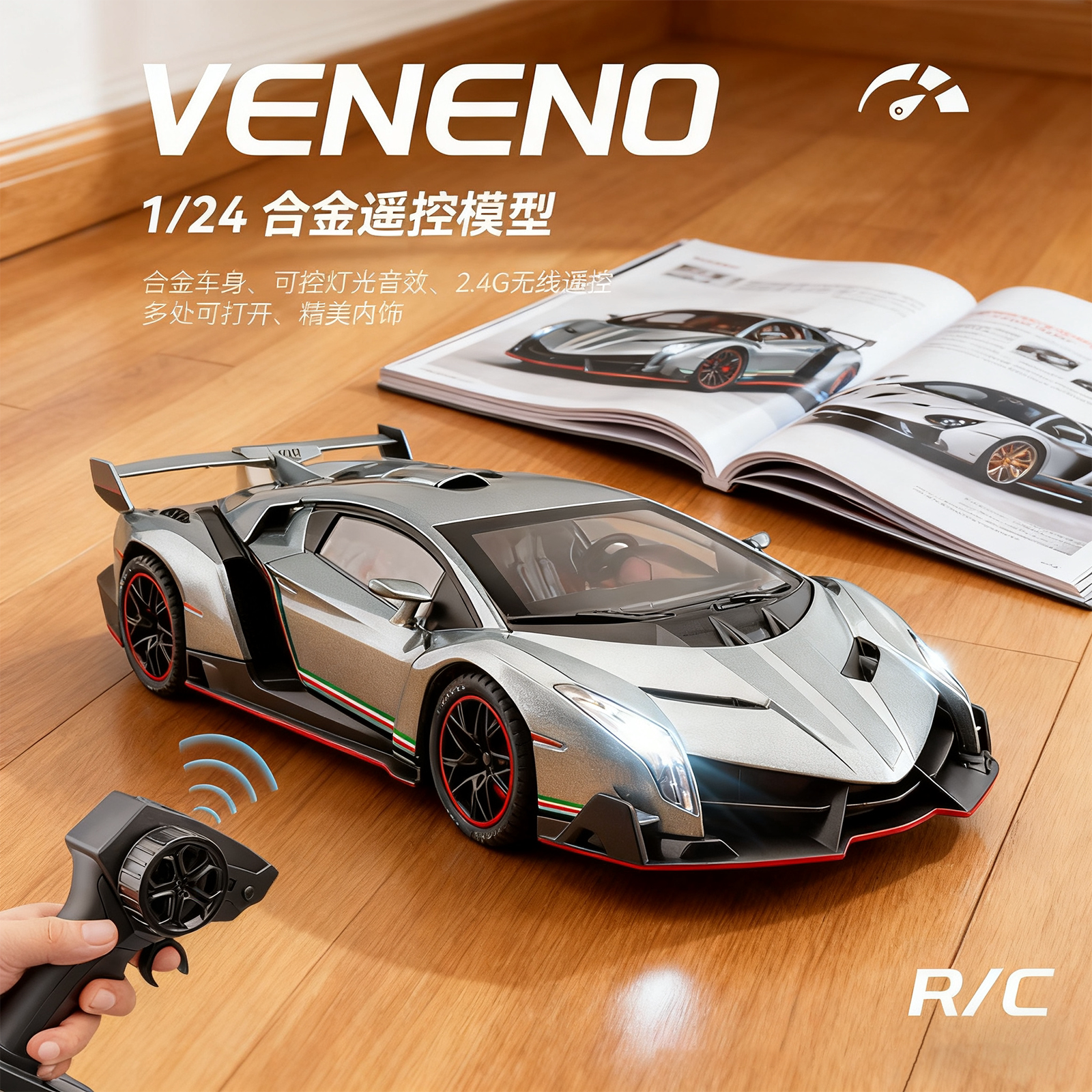 兰博基尼毒药遥控车合金汽车模型跑车可漂移赛车玩具车男孩礼物