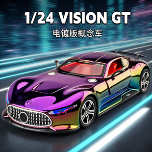 1比24大奔amg车模仿真visiongt超跑合金汽车模型男孩玩具收藏摆件