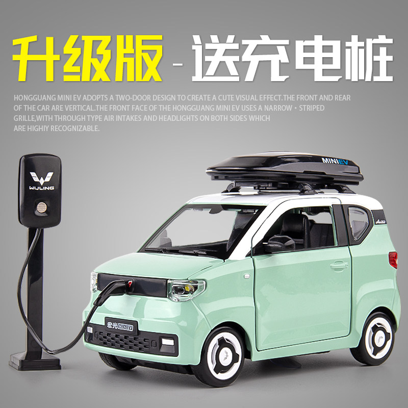五菱宏光mini车模马卡龙小汽车模型合金车仿真摆件迷你玩具车男孩