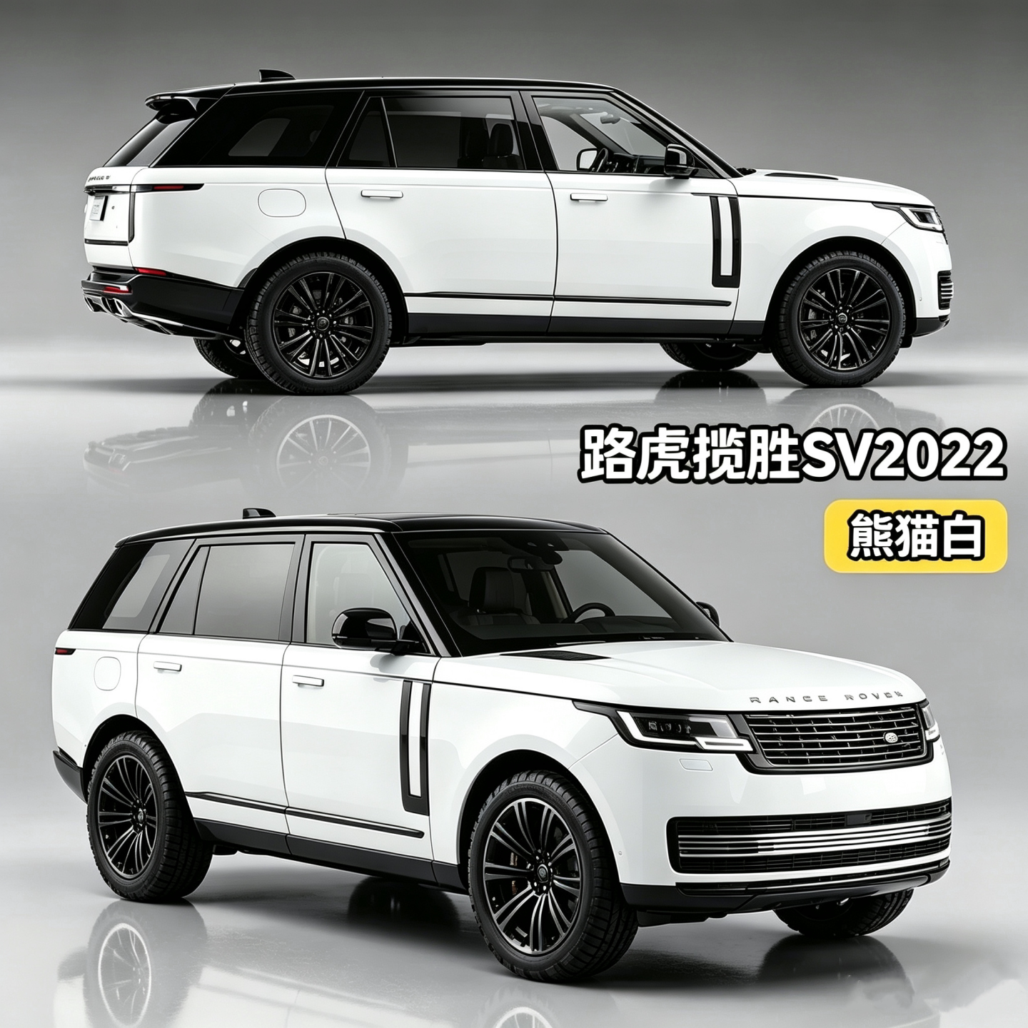 1:18路虎揽胜SV2022正版合金车模仿真豪华SUV汽车男孩越野车礼物