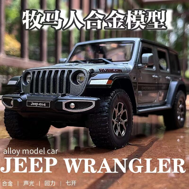JEEP牧马人仿真合金车模声光回力男孩玩具车汽车模型摆件收藏礼物