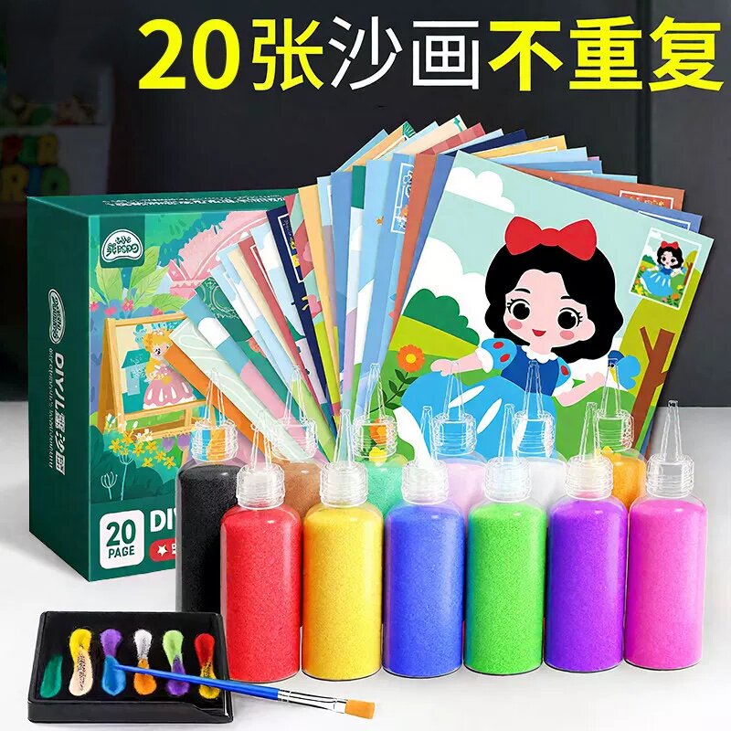 儿童节沙画彩沙男女孩手工diy制作创意玩具益智填色刮画纸学生六1
