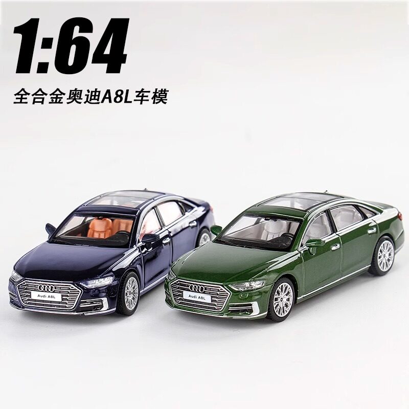 仿真金属1:64 奥迪A8L A7L合金车模静态收藏微缩小车模型摆件A8