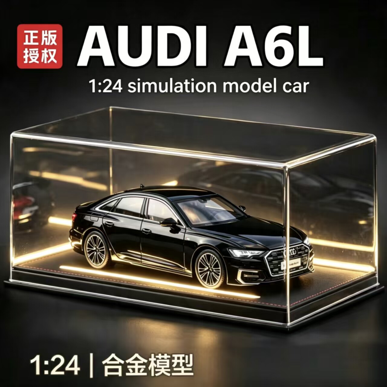 正版奥迪A6L汽车模型1:24仿真合金车模礼物收藏车模摆件男孩玩具