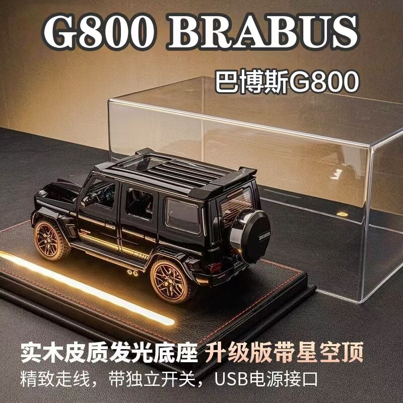 超大号巴博斯G800星空顶汽车模型儿童声光玩具车男生收藏摆件模型