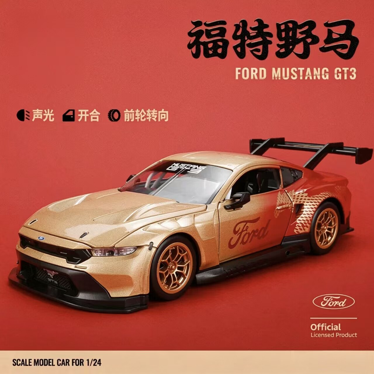 正版授权1/24福特野马GT3合金汽车模型跑车声光玩具车儿童节礼物