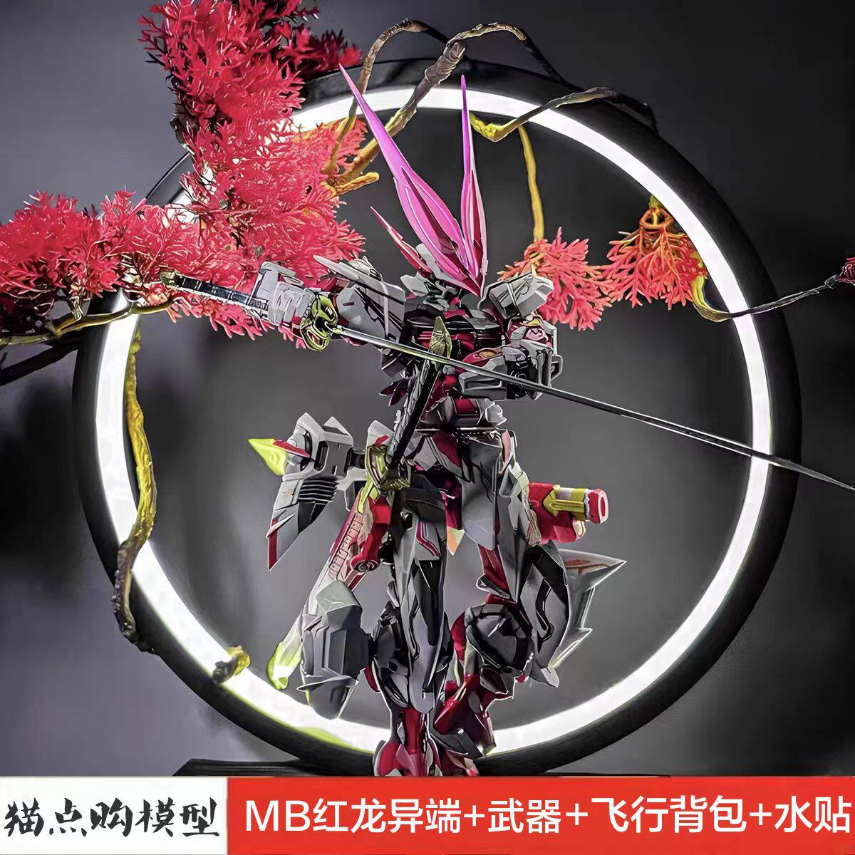 高达模型MB红龙异端白雪姬MGEX强袭自由巴巴托斯机甲手办拼装玩具