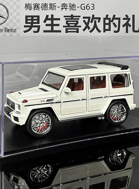 奔驰大G合金模型车1:24大G63越野男孩礼物合金玩具车仿真汽车模型