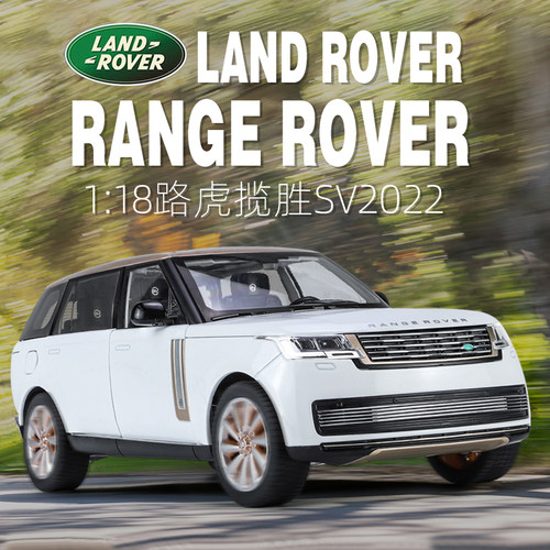 1:18路虎揽胜创世加长版合金汽车仿真收藏越野车男孩玩具礼物模型