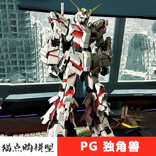 大班PG独角兽彩盒一号机带地台1/60可爆甲拼装模型玩具高达手办