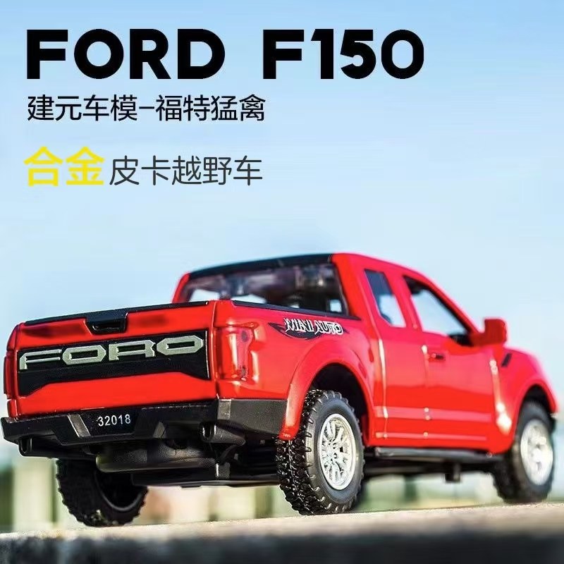 福特猛禽F150合金皮卡车越野车模型儿童声光回力玩具车收藏摆件图片