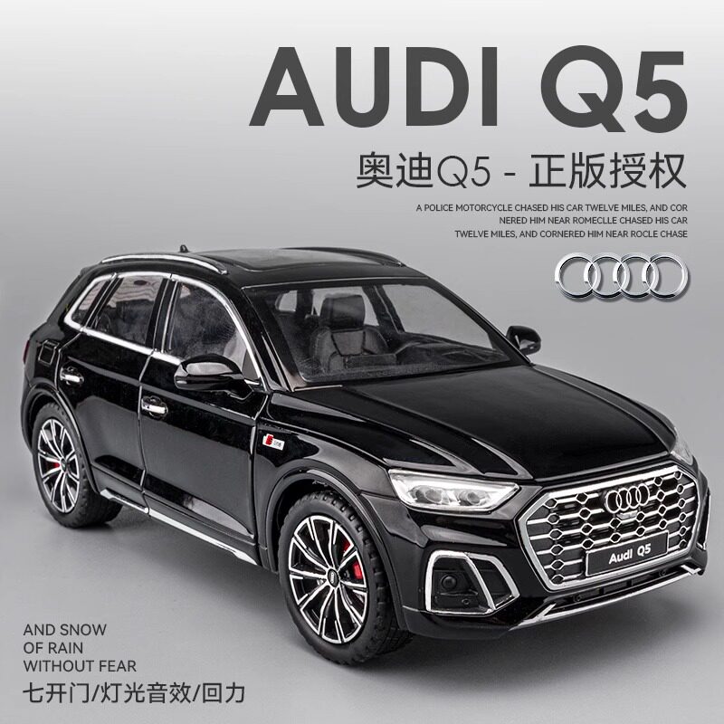 1:24奥迪Q5合金车模仿真正版汽车模型摆件金属回力声光男孩玩具车