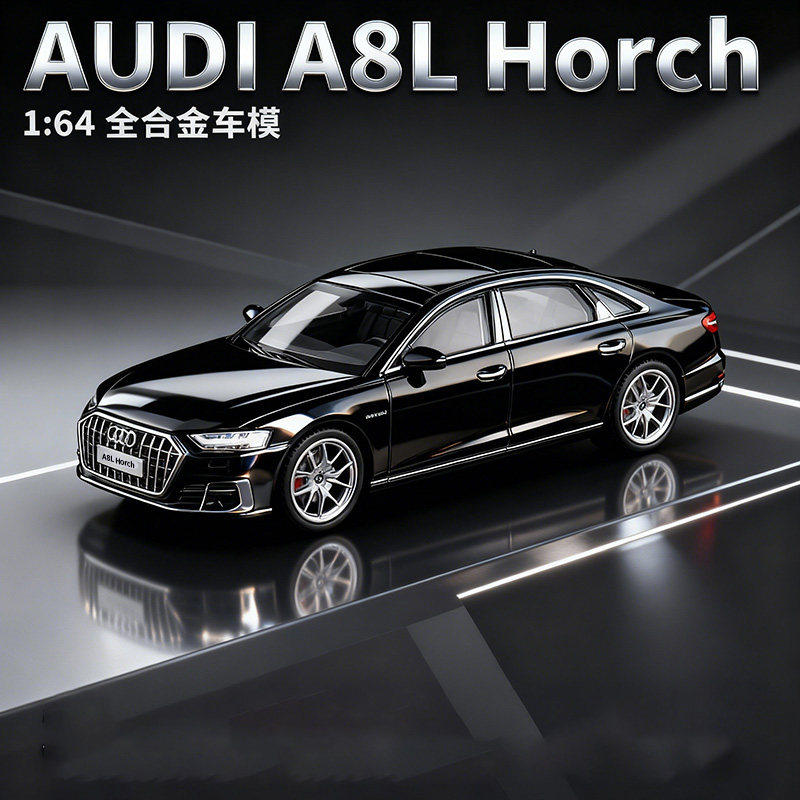 麦思迪A6L 1:64奥迪A8L合金汽车模型仿真收藏轿车A8LHorch霍希版