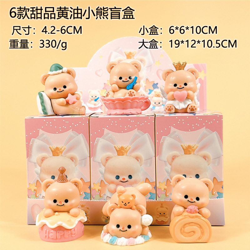 黄油小熊手办盲盒 可爱奶油小熊甜品系列卡通潮玩桌面摆件抓机