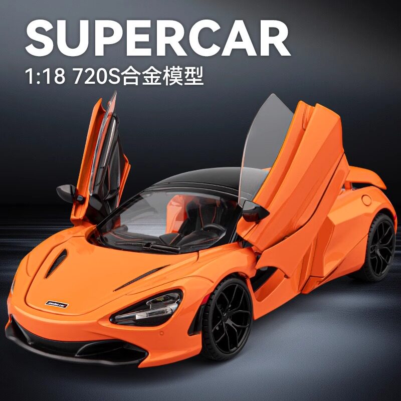 1:18迈凯伦720S敞篷跑车模型合金仿真儿童高端收藏车模男生日礼物