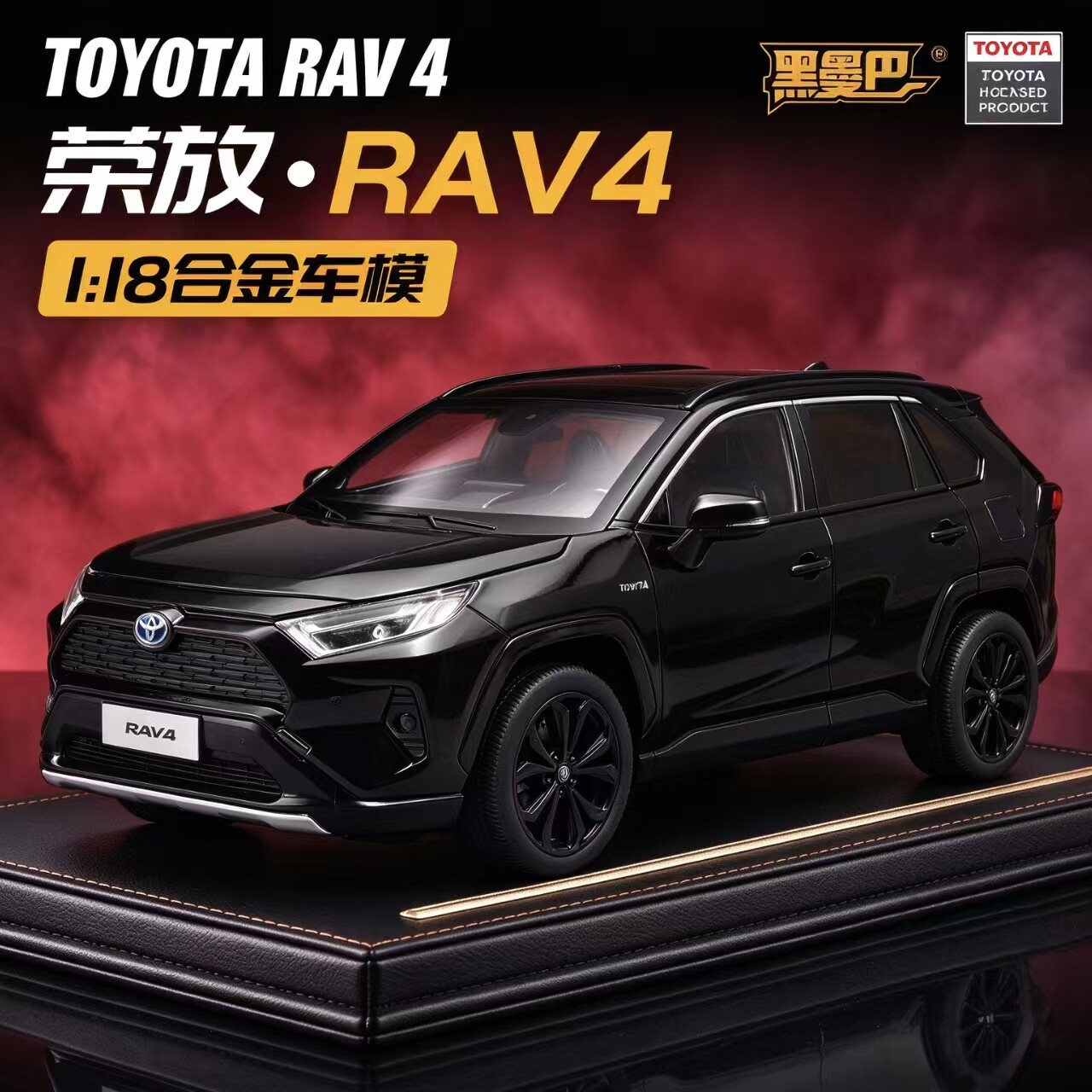 1:18丰田荣放RAV4合金汽车模型摆件SUV可移动座椅男孩玩具车礼物