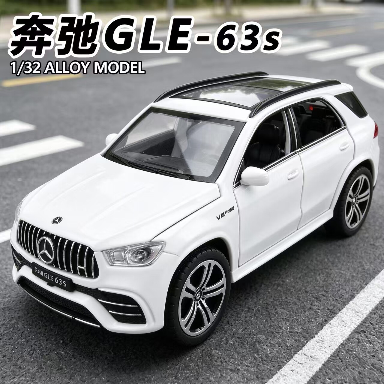 1/32奔驰GLE63S车模 跑车小汽车摆件模型仿真合金男孩儿童玩具车
