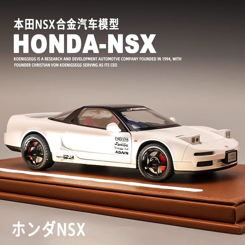 1:24本田NSX合金汽车仿真模型JDM玩具车男孩跑车摆件收藏车模礼物
