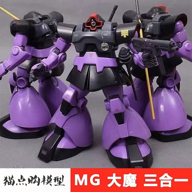 大班6607MG陆战型大魔高达 黑色三连星 1:100 拼装手办模型玩具