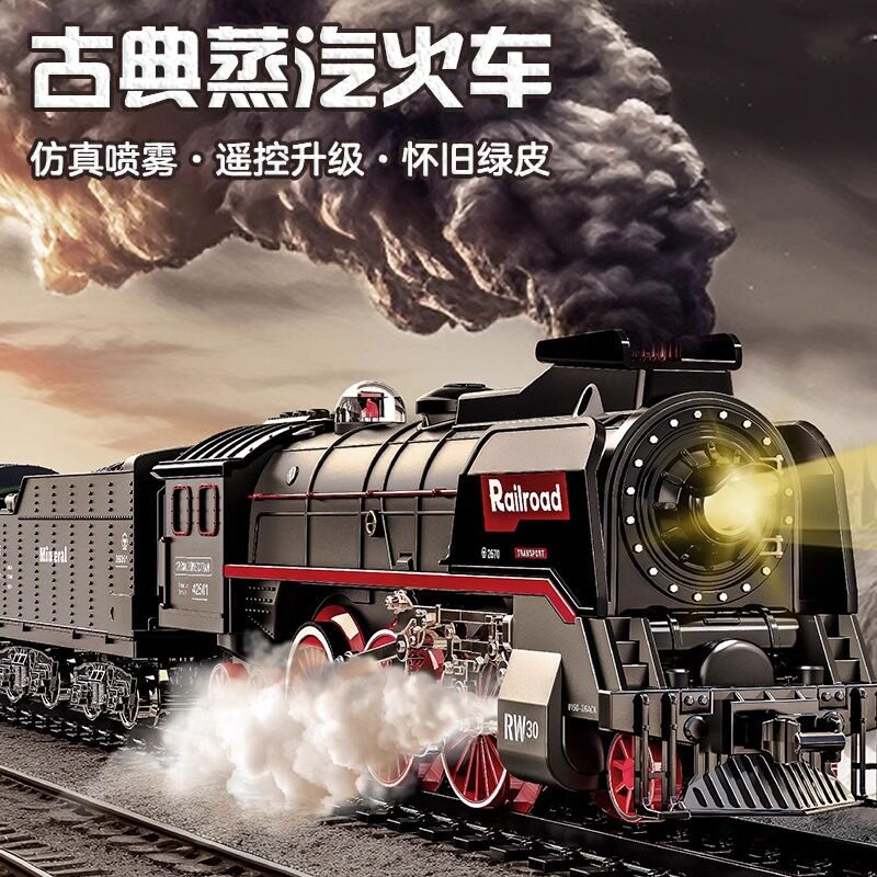 复古蒸汽电动小火车仿真合金高铁轨道车列车模型儿童玩具男孩礼物