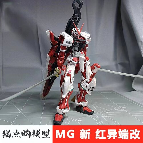 大班新6601MG红异端改 1/100迷惘带特典支架拼装模型玩具高达手办