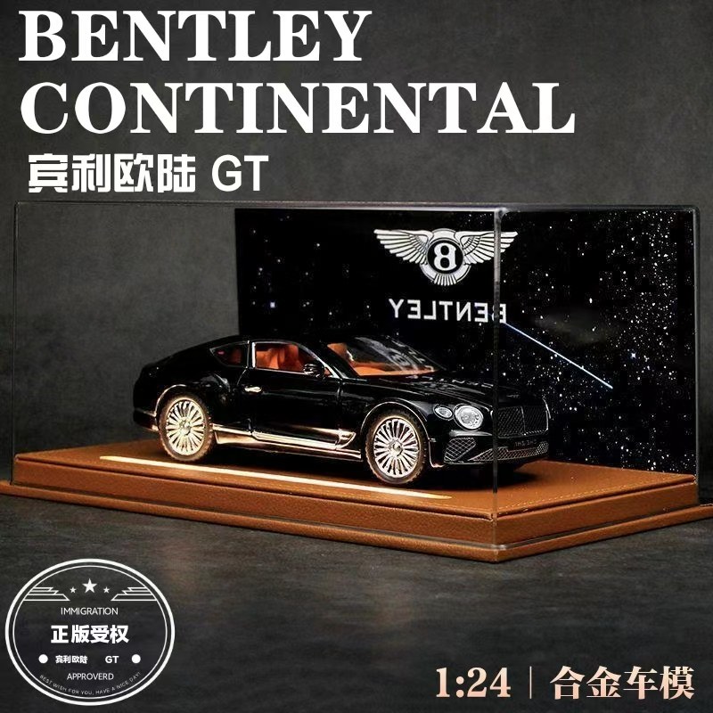 仿真宾利欧陆GT1:24合金属汽车模型儿童玩具车轿车摆件男孩礼物