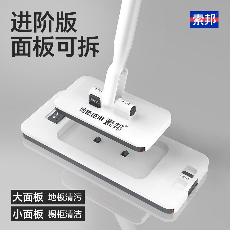 索邦2025新款洗脸巾拖把懒人夹布拖阔面板家用干湿两用平板拖把,家庭/个人清洁工具,静电除尘拖把,淘宝优惠券,粉丝福利购,淘宝优惠卷