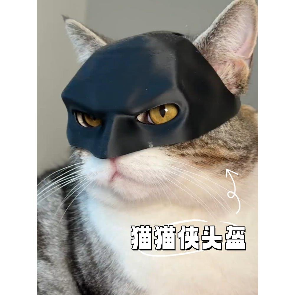 小猫配饰宠物搞怪帅气头盔蝙蝠侠cos道具小猫装扮搞笑面具猫咪用