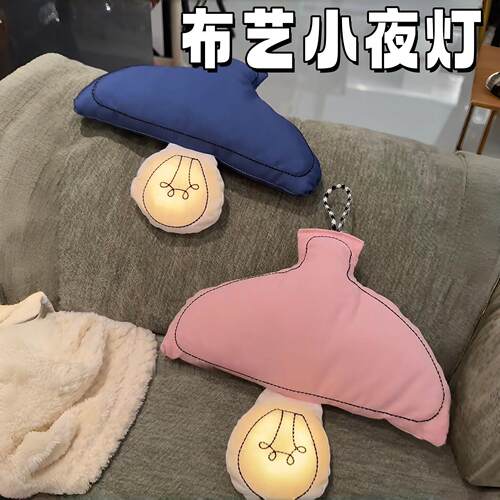 晚睡搭子！布艺小夜灯卧室ins风睡眠灯熬夜玩手机不伤眼LED床头灯