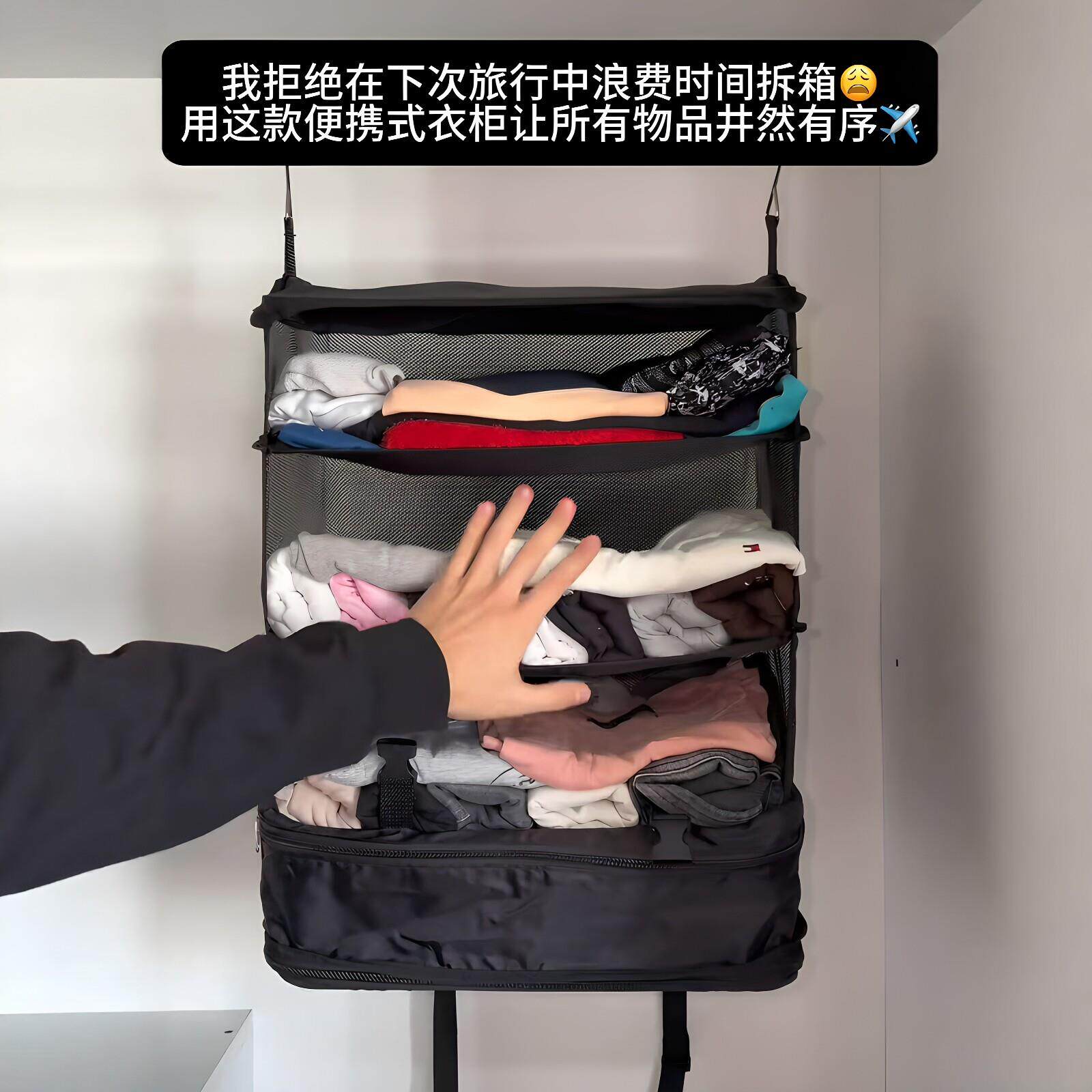 可携式移动衣柜!旅行收纳袋四层整体橱柜行李箱收纳悬挂省空间大