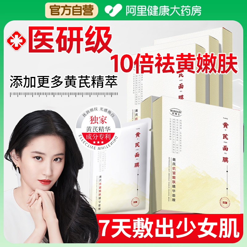国货之光l淡纹抗皱面膜热销第1名