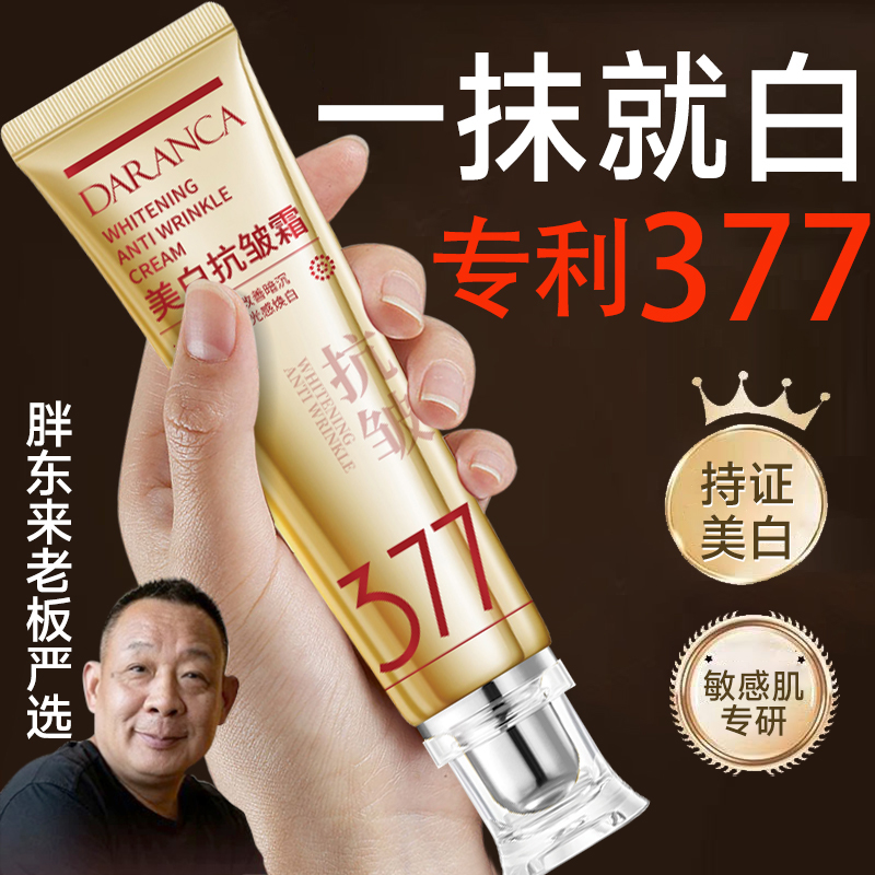 胖东来热销｜去黄提亮销量第一名