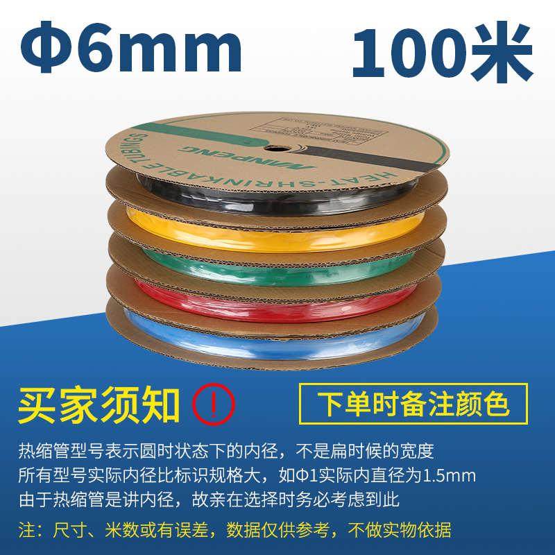 新品新品热缩管绝缘套管低压电v线s电缆热缩管加厚1KV黑黄绿红1-1,橡塑材料及制品,亚克力管/有机玻璃管,淘宝优惠券,粉丝福利购,淘宝优惠卷