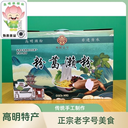 高明特产粉葛濑粉绿色天然无添加健康滋味